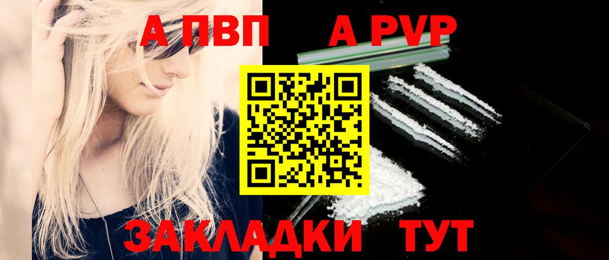 Alpha PVP СК КРИС  Alpha-PVP мука  Алатырь  Alfa_PVP  Вход с VPN 