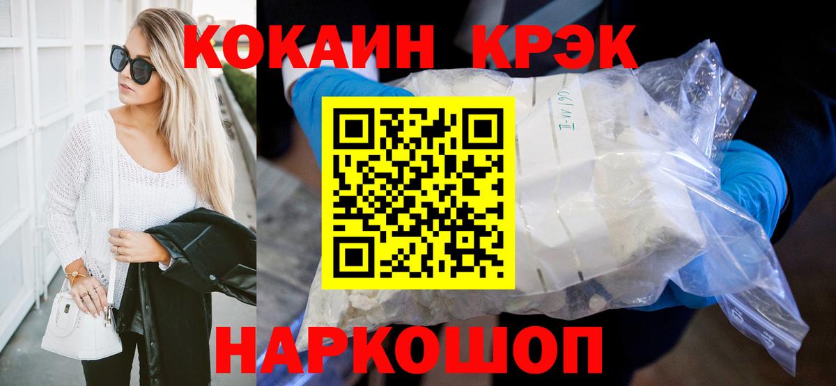 КОКАИН Columbia  Вход с VPN  Алатырь  КОКАИН 98% 