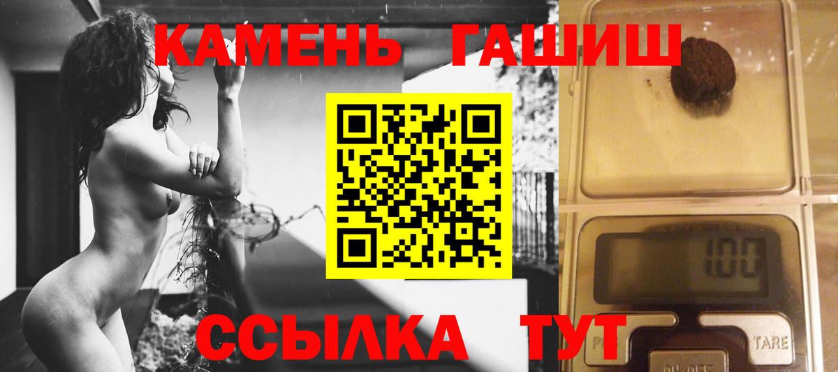 ГАШ убойный  Вход с VPN  магазин  наркотиков  ГАШИШ индика сатива  Алатырь 