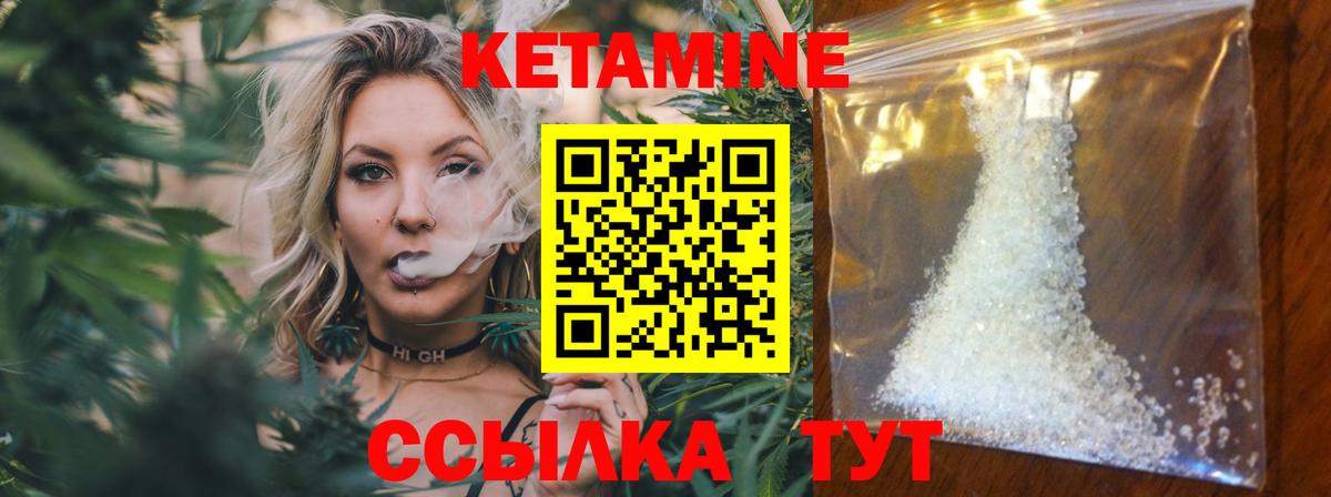 Алатырь  Кетамин ketamine  Вход с VPN  Кетамин VHQ 