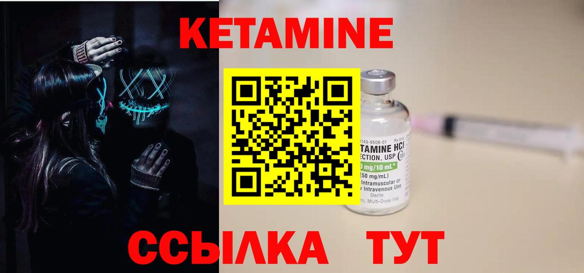 КЕТАМИН VHQ Алатырь