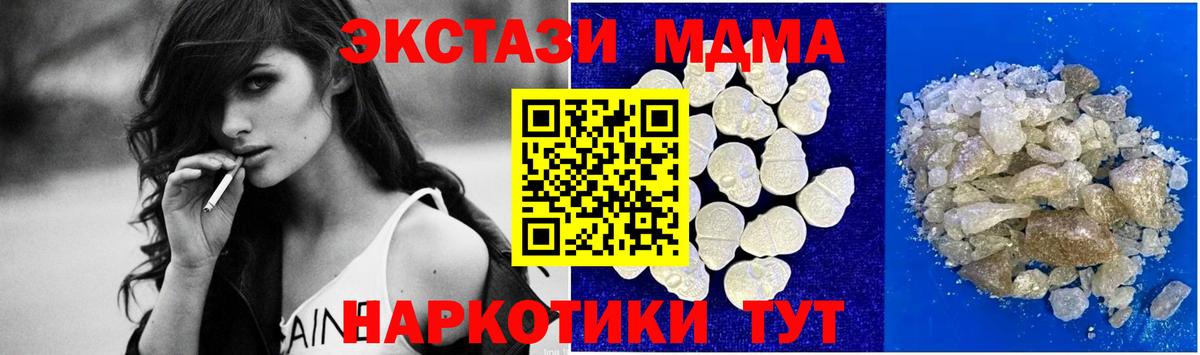 MDMA crystal  MDMA  Алатырь  Вход с VPN  MDMA молли 