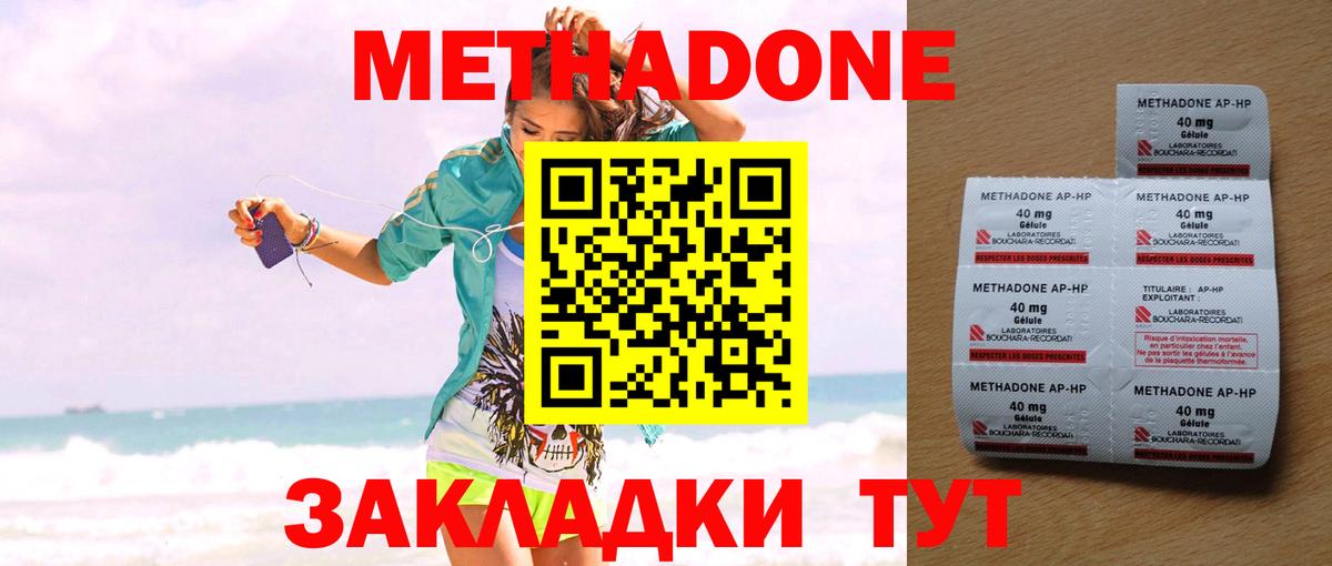 МЕТАДОН кристалл Алатырь