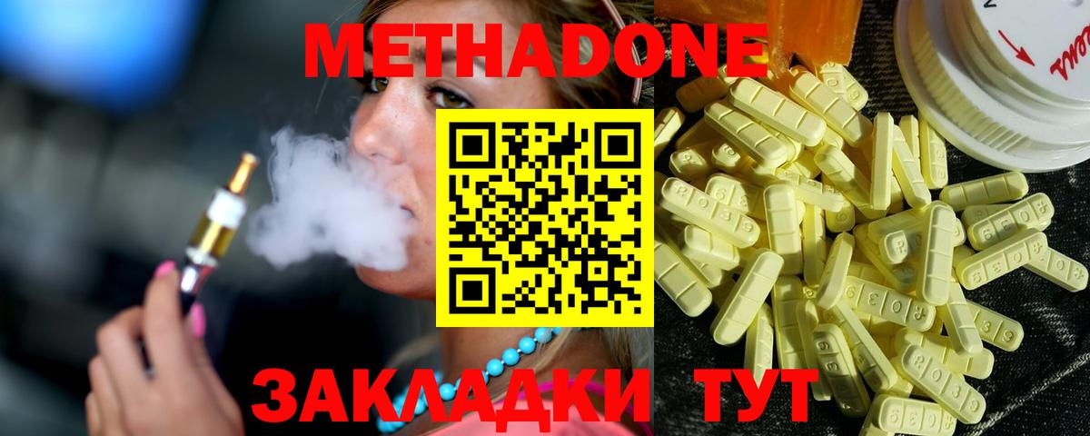 МЕТАДОН белоснежный  Вход с VPN  МЕТАДОН methadone  Алатырь 