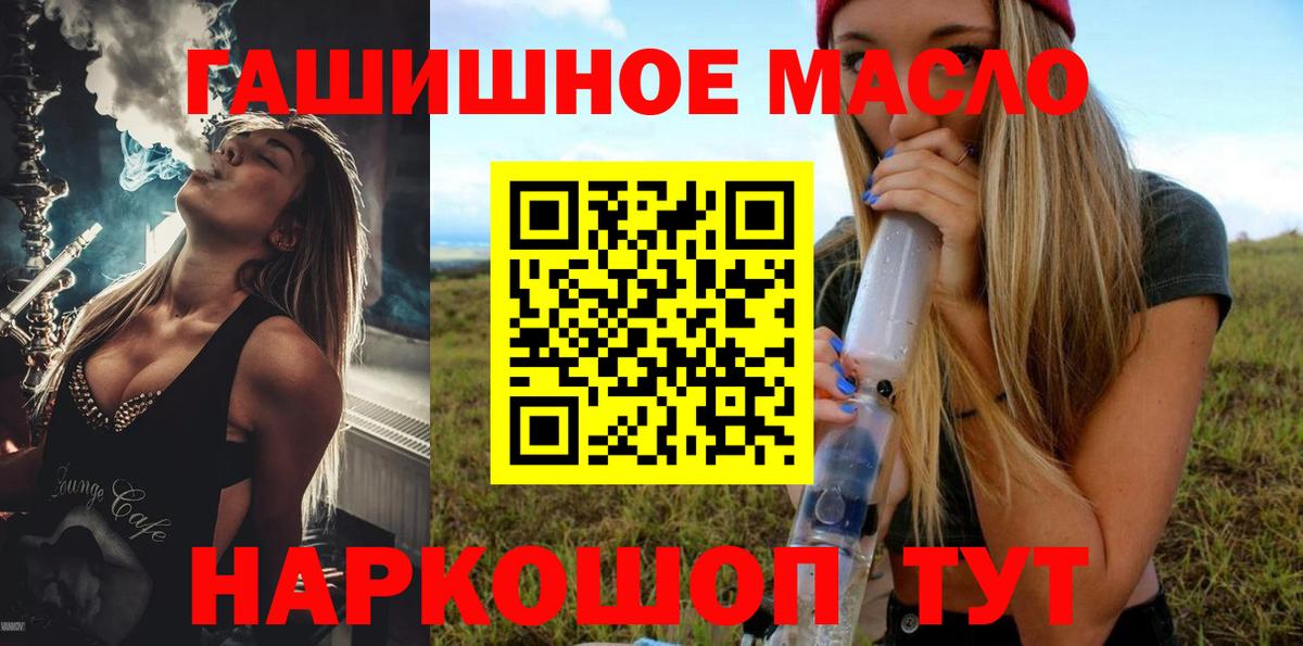 ТГК THC oil  Дистиллят ТГК концентрат  Вход с VPN  Алатырь 